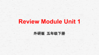 外研版英语五年级下册Review Unit 1课件