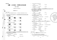 人教版7年级英语上册期末试卷