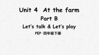 人教pep四年级英语下册Unit 4 Part B 第4课时课件