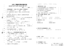 五年级上册数学试题-期末试卷（无答案）人教版
