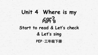 pep人教版英语三年级下册Unit 4 Part B 第6课时优质课件