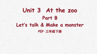 pep人教版英语三年级下册Unit 3 Part B 第4课时优质课件
