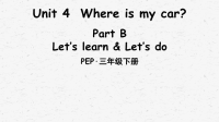 pep人教版英语三年级下册Unit 4 Part B 第5课时优质课件