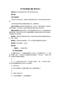 五年级下册数学教案 2折线统计图 北京版 (1)