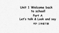 pep人教版英语三年级下册Unit 1 Part A 第1课时优质课件