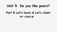 pep人教版英语三年级下册Unit 5 Part B 第5课时优质课件