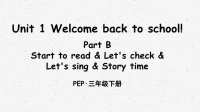 pep人教版英语三年级下册Unit 1 Part B 第6课时优质课件