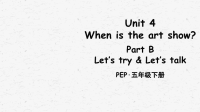 pep人教版五年级英语下册Unit 4 Part B 第4课时教学课件