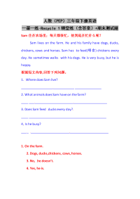 人教（PEP）三年级下册英语一课一练-Recycle 1随堂练（含答案）+期末测试题，精品资料