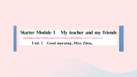 Unit1GoodmorningMissZhou作业课件  外研版