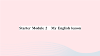 初中英语七年级上册StarterModule2MyEnglishlesson小册子课件  外研版