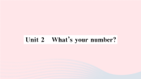 Unit2Whatsyournumber作业课件  外研版