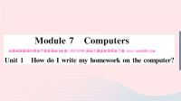 Unit1HowdoIwritemyhomeworkonthecomputer作业课件  外研版