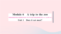 初中英语七年级上册Module6AtriptothezooUnit1Doesiteatmeat作业课件  外研版
