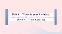 初中英语七年级上册Unit8Whenisyourbirthday第一课时课件 人教新目标版