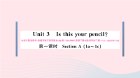 初中英语七年级上册Unit3Isthisyourpencil第一课时课件 人教新目标版
