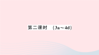 初中英语七年级上册StarterUnit1Goodmorning第二课时课件 人教新目标版