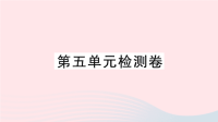 初中英语七年级上册Unit5Doyouhaveasoccerball单元检测卷课件 人教新目标版