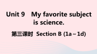 江西省初中英语七年级上册Unit9Myfavoritesubjectisscience第三课时课件 人教新目标版