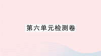 初中英语七年级上册Unit6Doyoulikebananas单元检测卷课件 人教新目标版