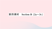 初中英语七年级上册Unit9Myfavoritesubjectisscience第四课时课件 人教新目标版