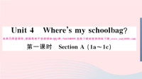 初中英语七年级上册Unit4Wheresmyschoolbag第一课时课件 人教新目标版