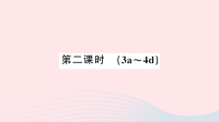 初中英语七年级上册StarterUnit3Whatcolorisit第二课时课件 人教新目标版