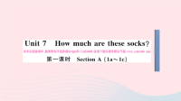 初中英语七年级上册Unit7Howmucharethesesocks第一课时课件 人教新目标版