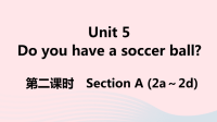 江西省初中英语七年级上册Unit5Doyouhaveasoccerball第二课时课件 人教新目标版