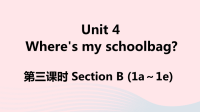 江西省初中英语七年级上册Unit4Wheresmyschoolbag第三课时课件 人教新目标版