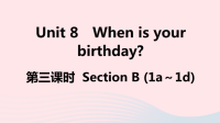 江西省初中英语七年级上册Unit8Whenisyourbirthday第三课时课件 人教新目标版