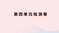 江西省初中英语七年级上册Unit4Wheresmyschoolbag单元检测卷课件 人教新目标版