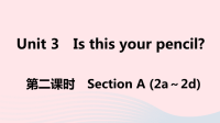 江西省初中英语七年级上册Unit3Isthisyourpencil第二课时课件 人教新目标版