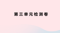 江西省初中英语七年级上册Unit3Isthisyourpencil单元检测卷课件 人教新目标版