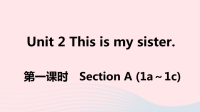 江西省初中英语七年级上册Unit2Thisismysister第一课时课件 人教新目标版
