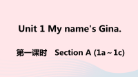 江西省初中英语七年级上册Unit1MynamesGina第一课时课件 人教新目标版