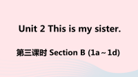 江西省初中英语七年级上册Unit2Thisismysister第三课时课件 人教新目标版