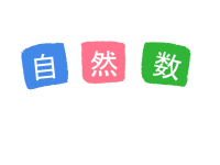 五年级下册数学课件-1自然数  ▏沪教版  (4)