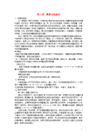 三年级科学下册第三单元温度与水变化第2课测量水的温度教学材料