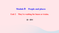 Unit2Theyrewaitingforbusesortrains第1课时作业课件新版外研版