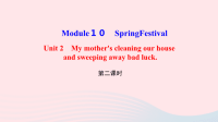 七年级英语上册Module10SpringFestivalUnit2