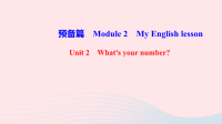 Unit2Whatsyournumber作业课件新版外研版