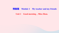 Unit1GoodmorningMissZhou作业课件新版外研版