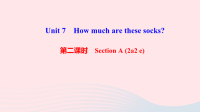 七年级英语上册Unit7Howmucharethesesocks第二课时SectionA2a2e作业课件新版人教新目标版