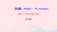 七年级英语上册ModuleNicetomeetyou第2课时作业课件新版外研版