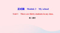 七年级英语上册Unit1Therearethirtystudentsinmyclass第2课时作业课件新版外研版