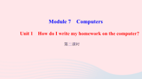 Unit1HowdoIwritemyhomeworkonthecomputer第2课时作业课件新版外研版