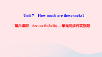 七年级英语上册Unit7Howmuch六课时SectionB3a3b单元同步作文指导课件新版人教新目标版
