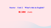 七年级英语上册StarterUnit2WhatsthisinEnglish第二课时3a4d作业课件新版人教新目标版