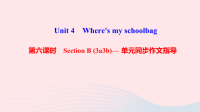 七年级英语上册Unit4Wheresmyschoolbag第六课时单元同步作文指导课件新版人教新目标版